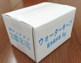 ウォーターキープ